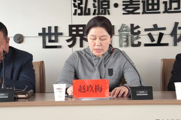 市委第四巡察组巡察华球体育泓源公司工作动员会召开(图2)