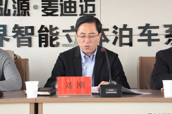 市委第四巡察组巡察华球体育泓源公司工作动员会召开(图3)