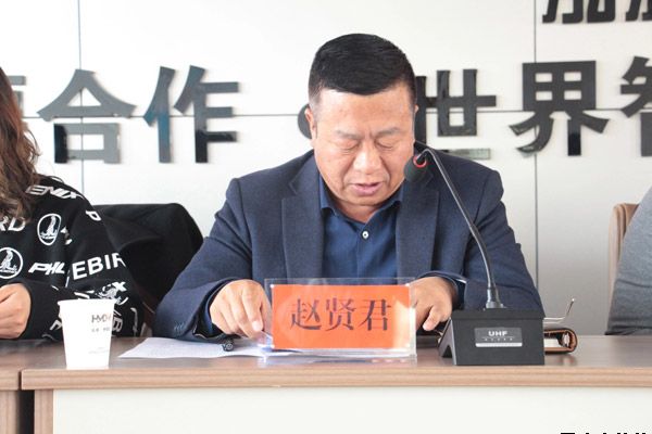 市委第四巡察组巡察华球体育泓源公司工作动员会召开(图4)