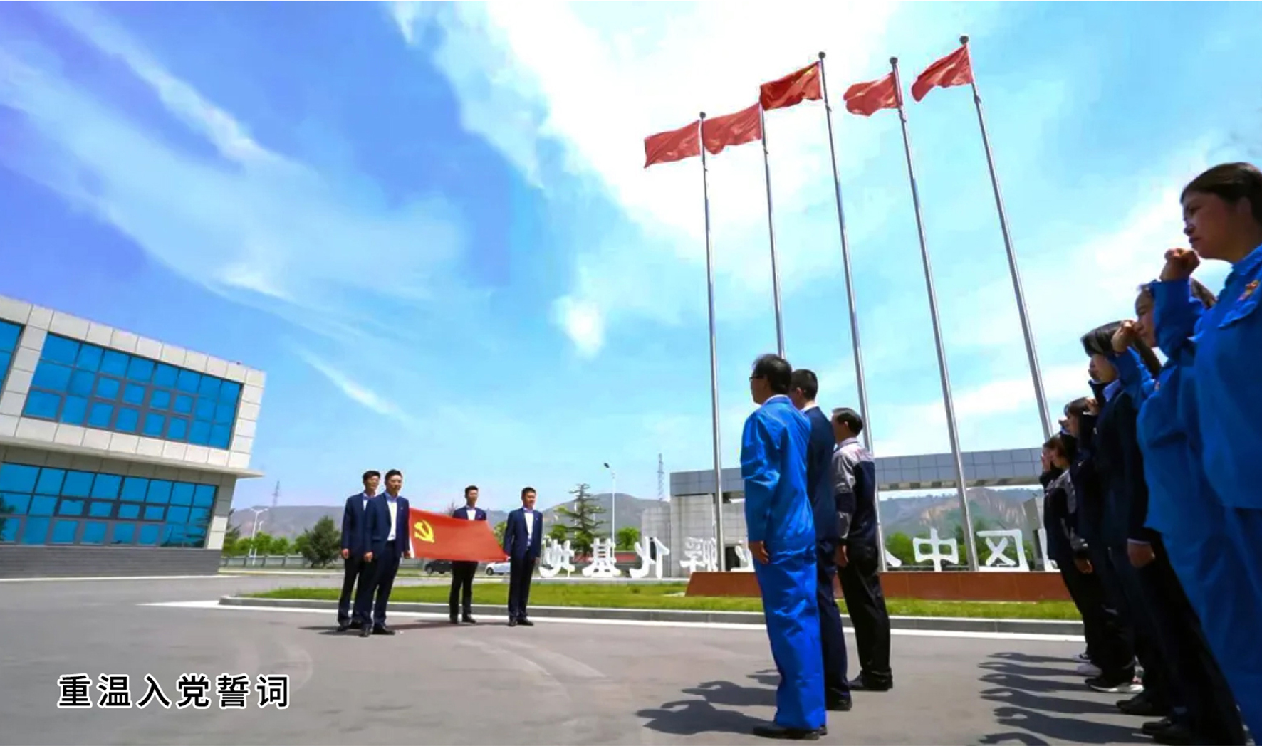 凝心聚力 砥砺奋进——泓源公司聚焦主责主业推动转型升级向建党100周年献礼(图1)