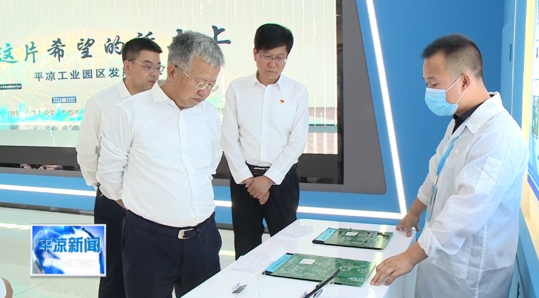 周伟在华球体育工业园区调研时强调 聚焦实业 做精主业为全市工业经济高质量发展树样板作示范(图3)