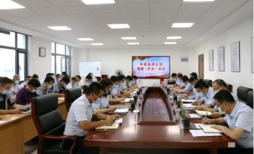 泓源公司专题传达学习市委主要领导调研华球体育工业园区时的讲话精神(图1)