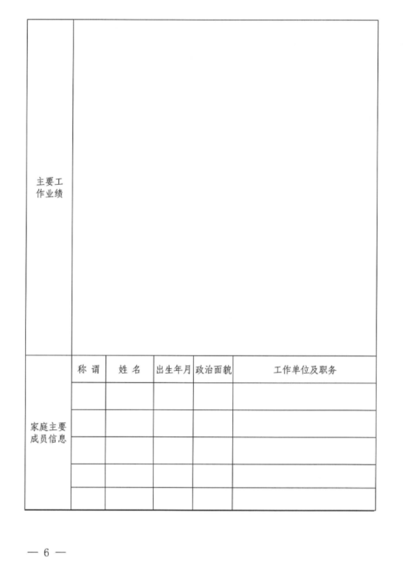 华球体育招聘公告(图2)